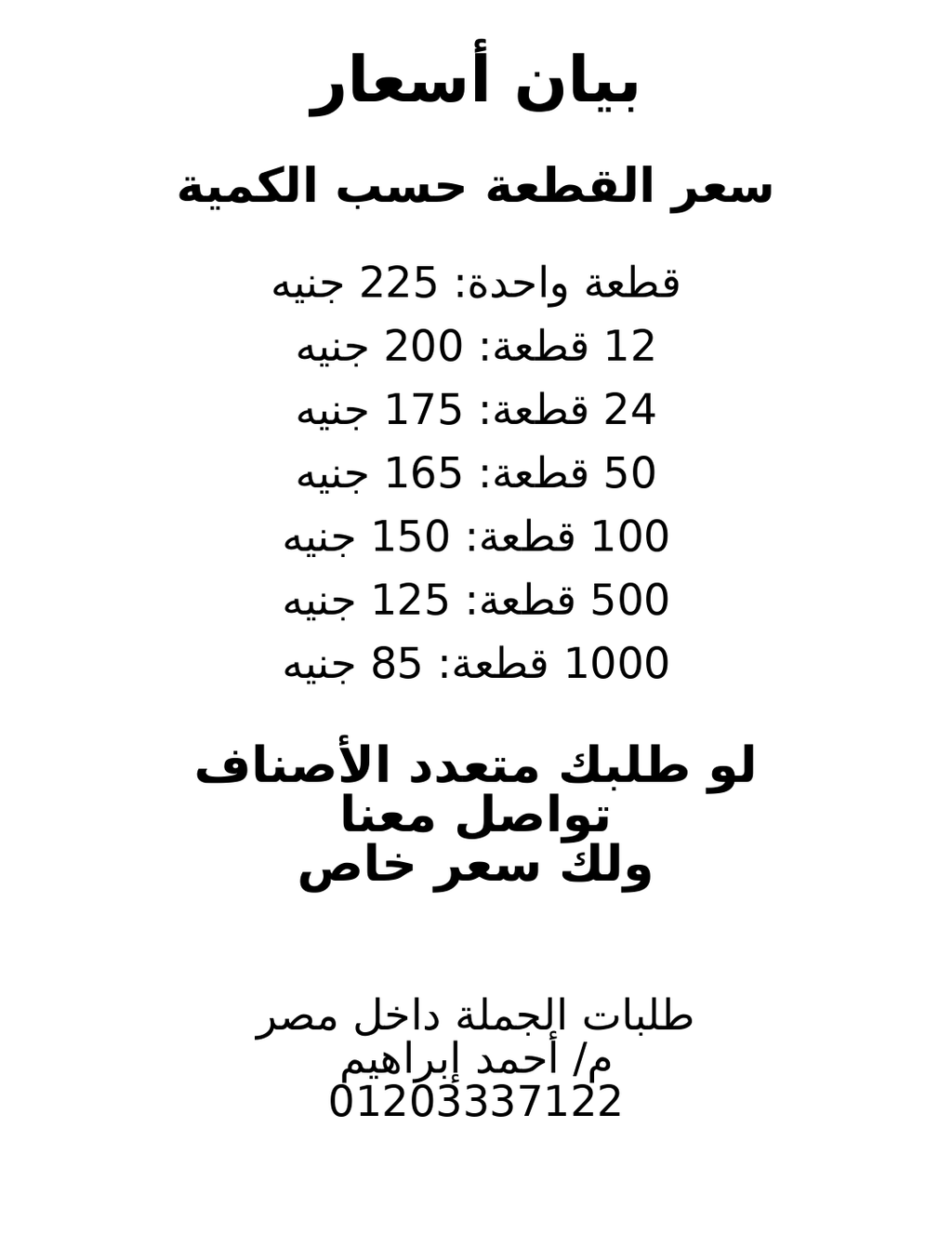 طقم قوارير عطر زجاجيه يدويه الصنع نص توله (10 قطع) 7 سم تقريبا