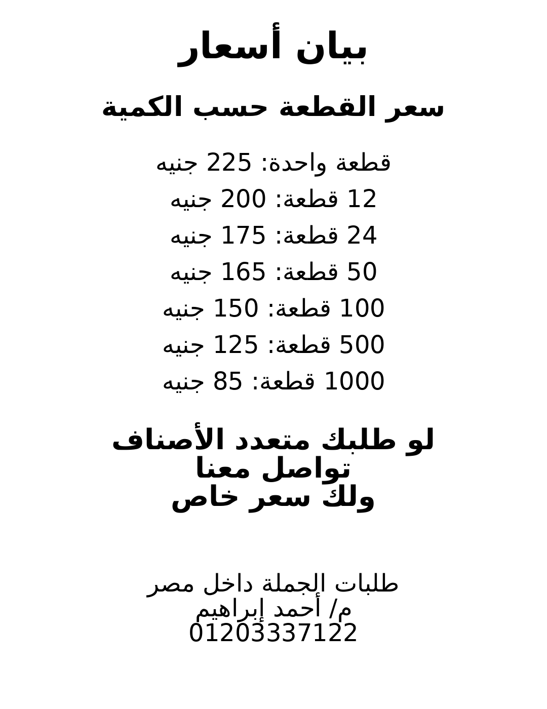 زجاجه 3 جرم كنيش طول 7 سم تقريبا (4 قطع)